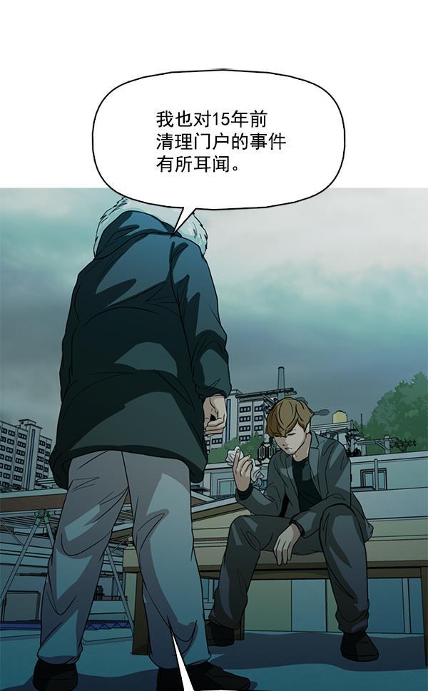 秘密教学漫画韩漫全集-第121话无删减无遮挡章节图片 