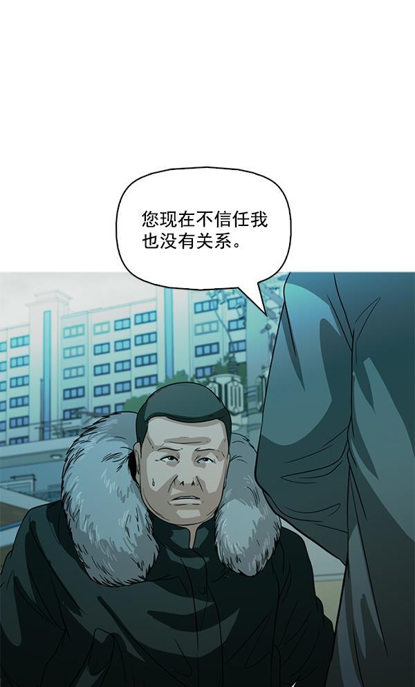 秘密教学漫画韩漫全集-第121话无删减无遮挡章节图片 