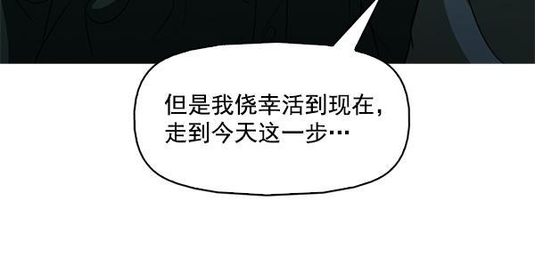 秘密教学漫画韩漫全集-第121话无删减无遮挡章节图片 