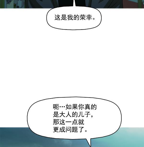 秘密教学漫画韩漫全集-第121话无删减无遮挡章节图片 