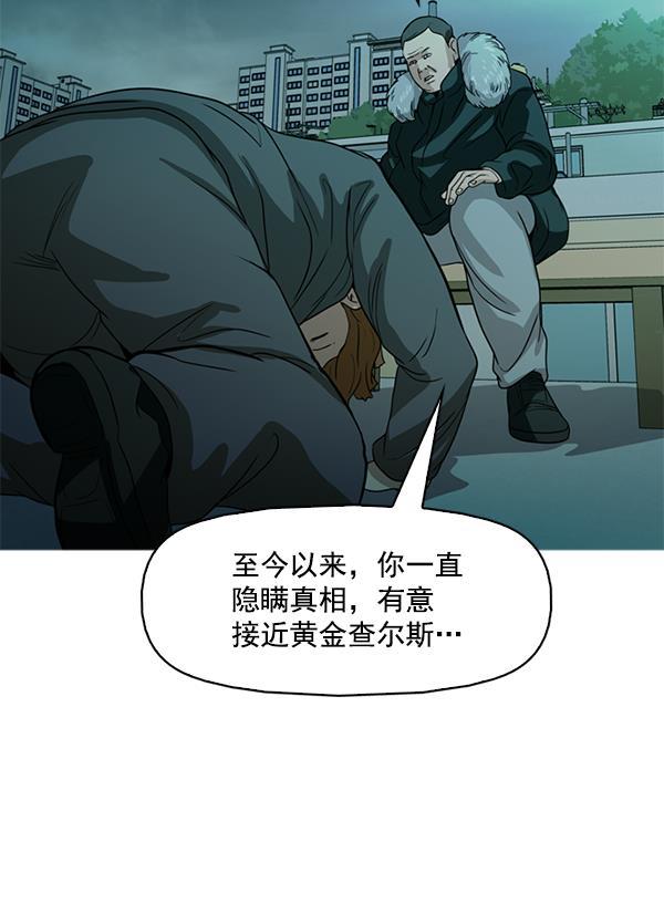 秘密教学漫画韩漫全集-第121话无删减无遮挡章节图片 