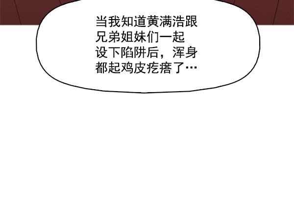 秘密教学漫画韩漫全集-第121话无删减无遮挡章节图片 