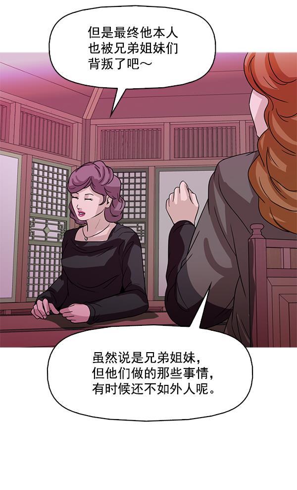 秘密教学漫画韩漫全集-第121话无删减无遮挡章节图片 