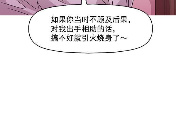 秘密教学漫画韩漫全集-第121话无删减无遮挡章节图片 