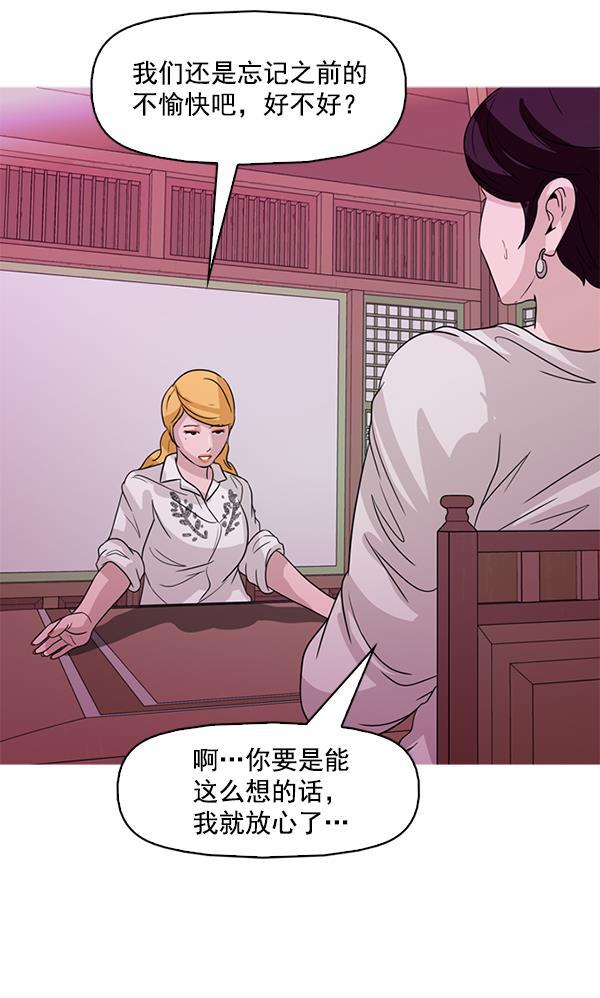 秘密教学漫画韩漫全集-第121话无删减无遮挡章节图片 