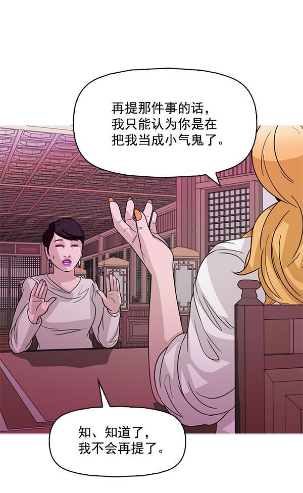 秘密教学漫画韩漫全集-第121话无删减无遮挡章节图片 