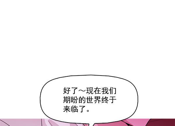 秘密教学漫画韩漫全集-第121话无删减无遮挡章节图片 