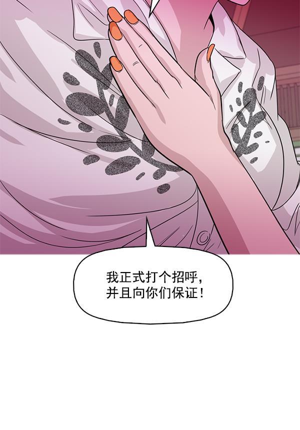 秘密教学漫画韩漫全集-第121话无删减无遮挡章节图片 