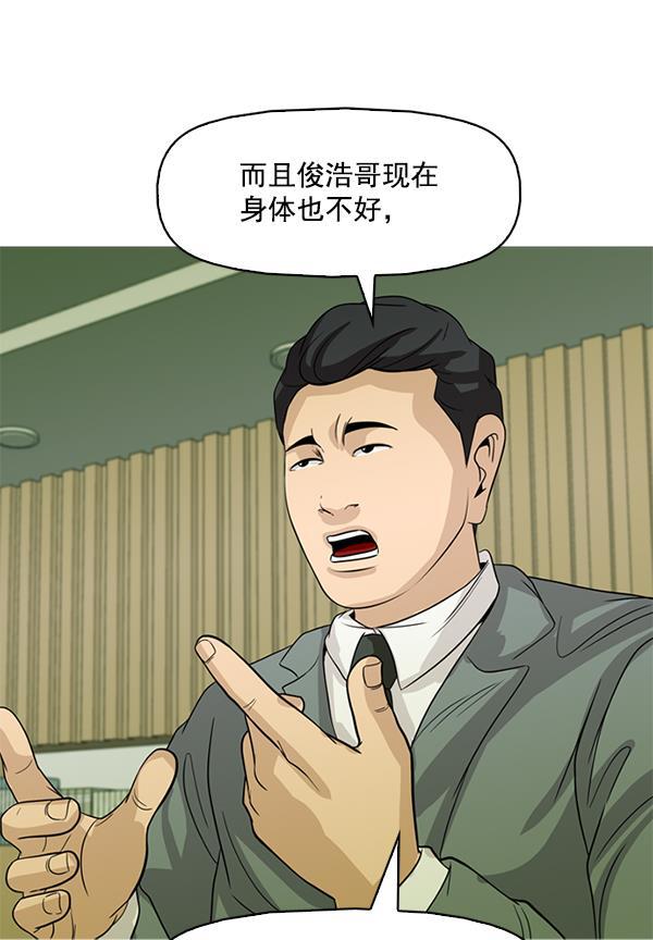 秘密教学漫画韩漫全集-第121话无删减无遮挡章节图片 