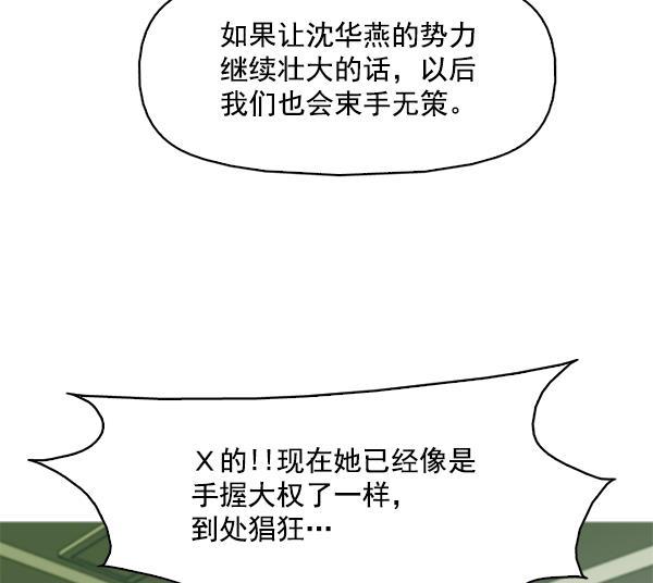 秘密教学漫画韩漫全集-第121话无删减无遮挡章节图片 