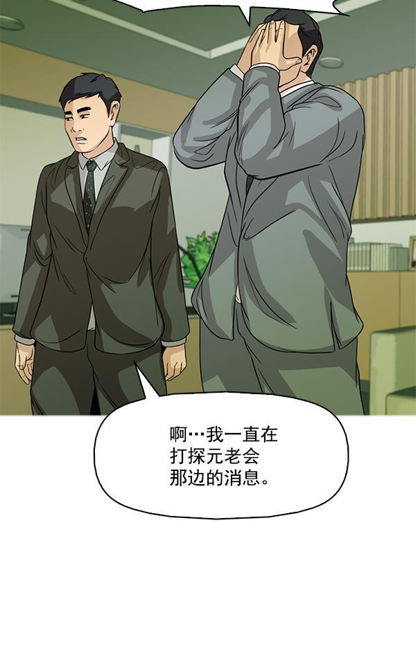 秘密教学漫画韩漫全集-第121话无删减无遮挡章节图片 