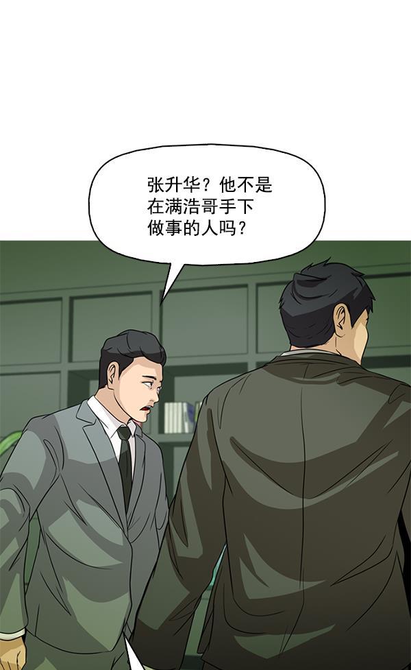 秘密教学漫画韩漫全集-第121话无删减无遮挡章节图片 