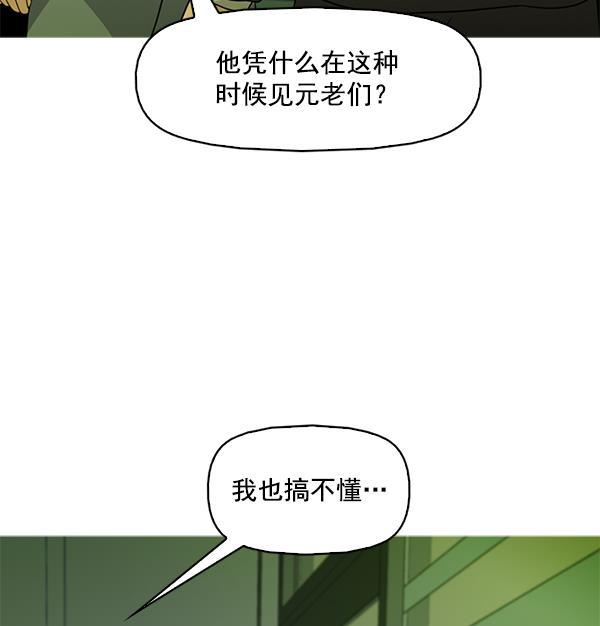 秘密教学漫画韩漫全集-第121话无删减无遮挡章节图片 