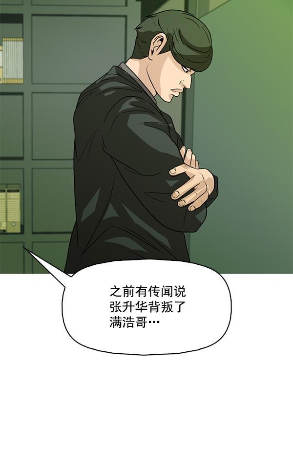 秘密教学漫画韩漫全集-第121话无删减无遮挡章节图片 