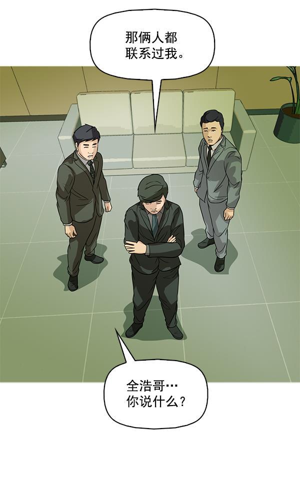 秘密教学漫画韩漫全集-第121话无删减无遮挡章节图片 