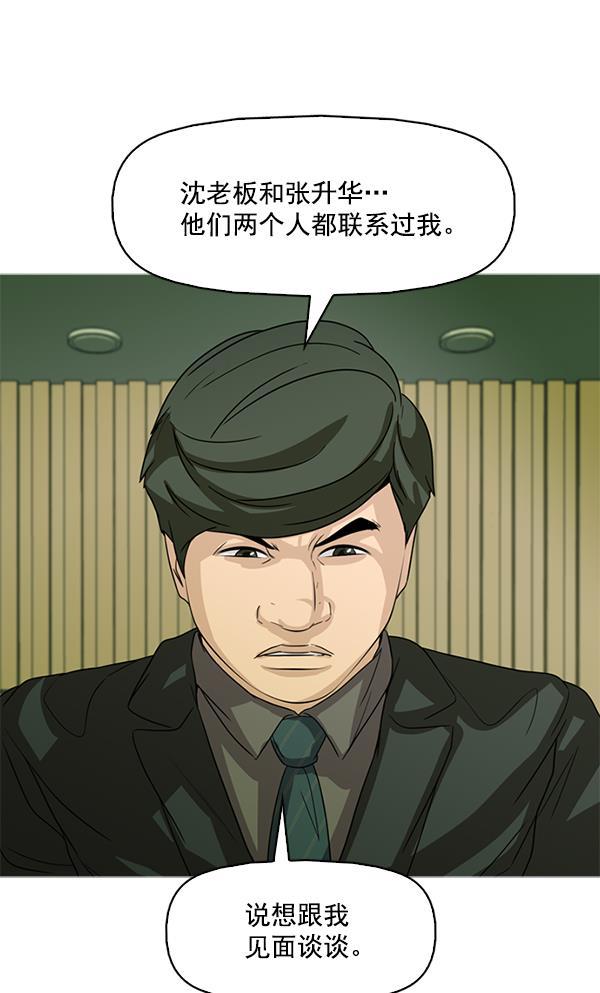 秘密教学漫画韩漫全集-第121话无删减无遮挡章节图片 