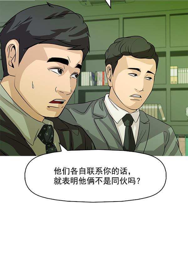 秘密教学漫画韩漫全集-第121话无删减无遮挡章节图片 