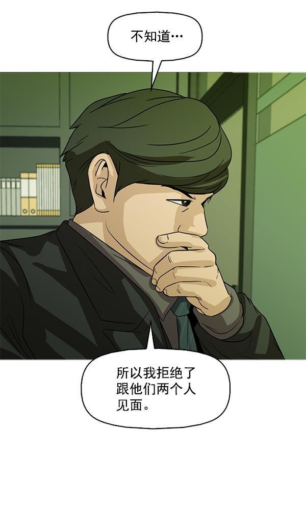 秘密教学漫画韩漫全集-第121话无删减无遮挡章节图片 