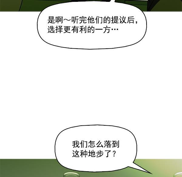 秘密教学漫画韩漫全集-第121话无删减无遮挡章节图片 