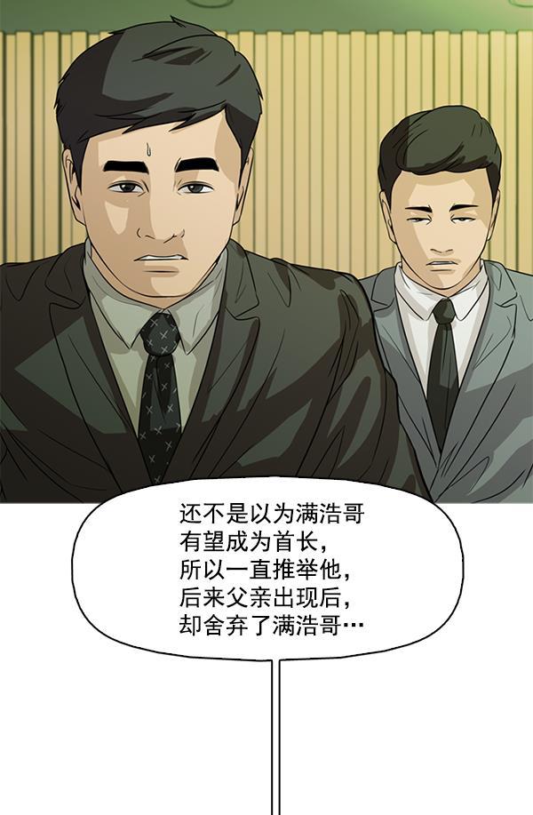 秘密教学漫画韩漫全集-第121话无删减无遮挡章节图片 