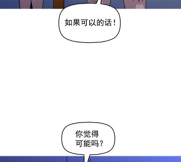 秘密教学漫画韩漫全集-第121话无删减无遮挡章节图片 