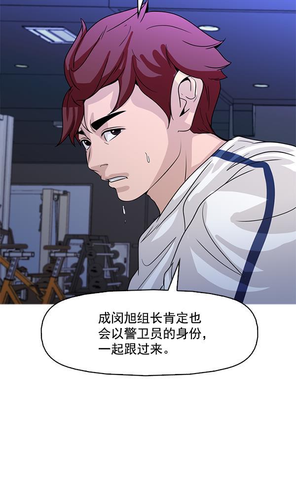 秘密教学漫画韩漫全集-第121话无删减无遮挡章节图片 