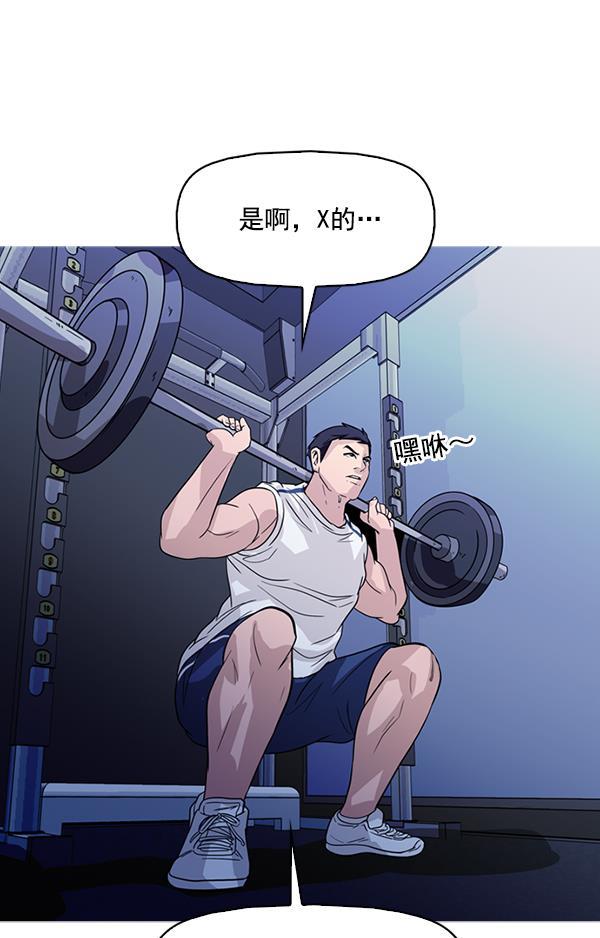 秘密教学漫画韩漫全集-第121话无删减无遮挡章节图片 