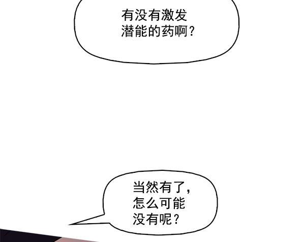 秘密教学漫画韩漫全集-第121话无删减无遮挡章节图片 