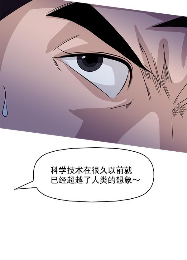 秘密教学漫画韩漫全集-第121话无删减无遮挡章节图片 