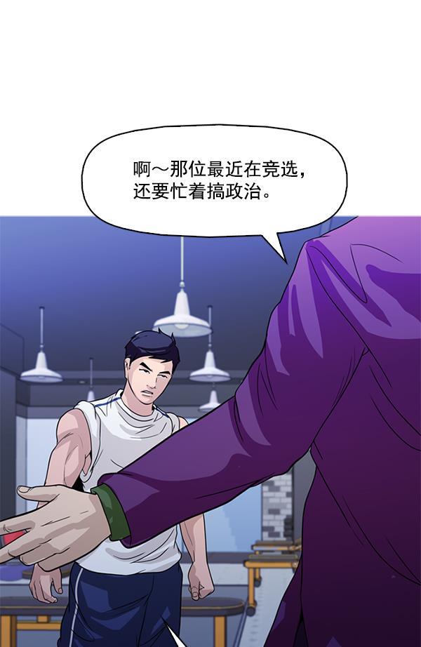 秘密教学漫画韩漫全集-第121话无删减无遮挡章节图片 