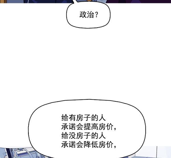 秘密教学漫画韩漫全集-第121话无删减无遮挡章节图片 