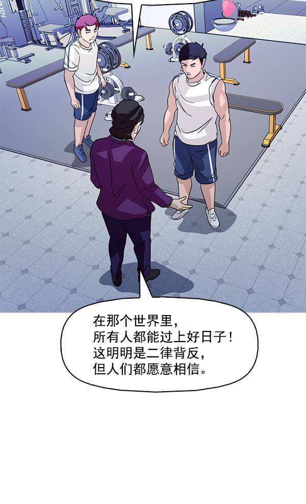 秘密教学漫画韩漫全集-第121话无删减无遮挡章节图片 