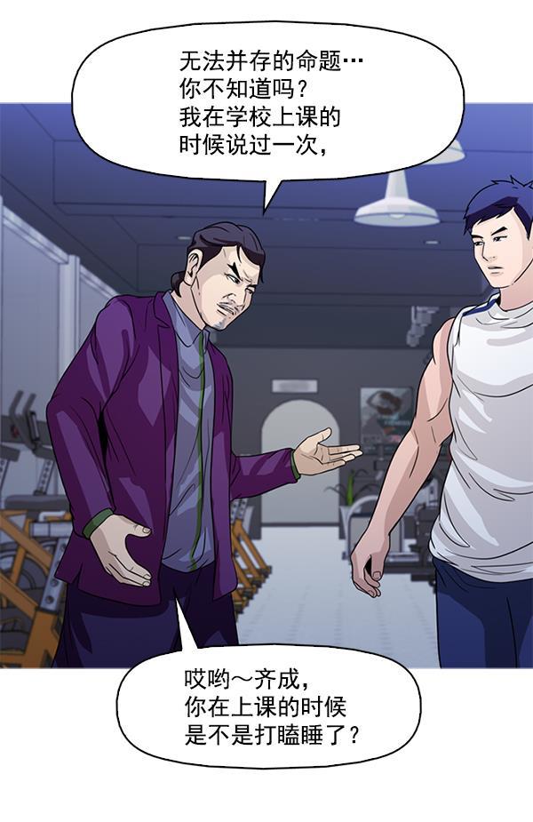 秘密教学漫画韩漫全集-第121话无删减无遮挡章节图片 