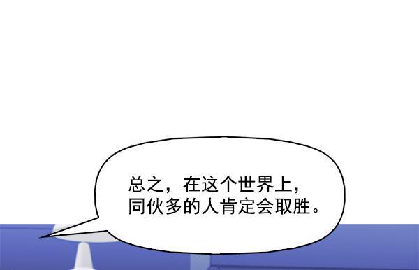 秘密教学漫画韩漫全集-第121话无删减无遮挡章节图片 