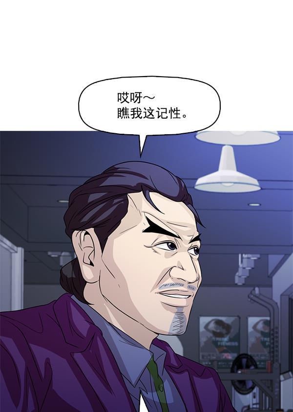 秘密教学漫画韩漫全集-第121话无删减无遮挡章节图片 