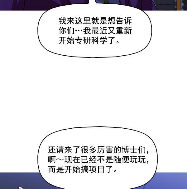 秘密教学漫画韩漫全集-第121话无删减无遮挡章节图片 