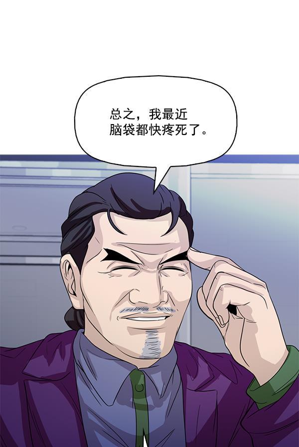 秘密教学漫画韩漫全集-第121话无删减无遮挡章节图片 