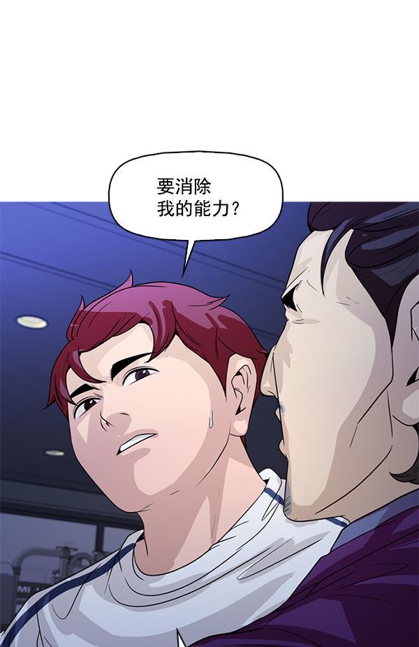 秘密教学漫画韩漫全集-第121话无删减无遮挡章节图片 