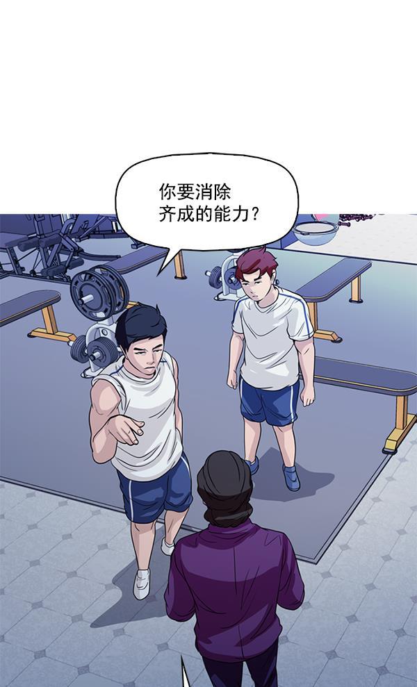 秘密教学漫画韩漫全集-第122话无删减无遮挡章节图片 