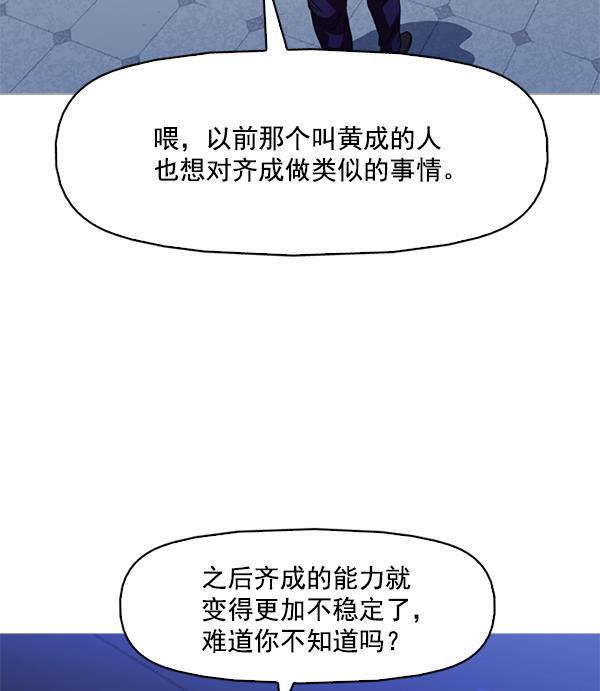 秘密教学漫画韩漫全集-第122话无删减无遮挡章节图片 