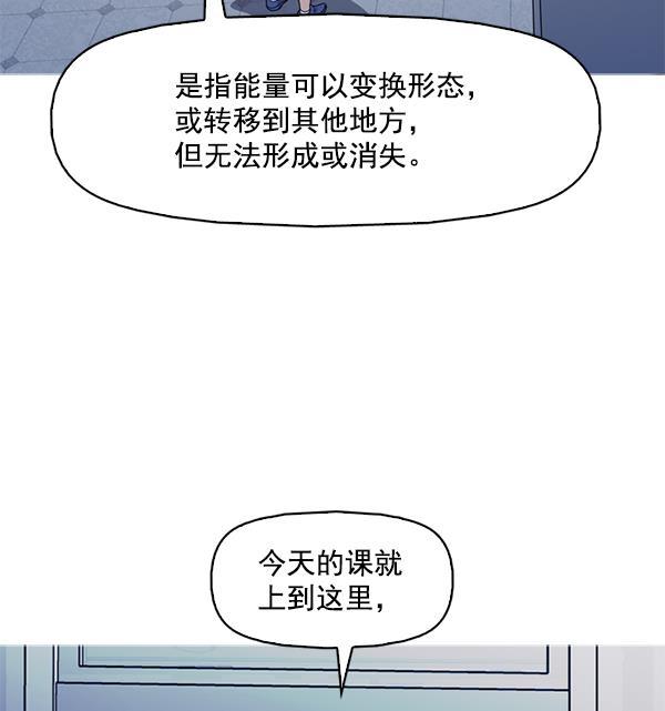 秘密教学漫画韩漫全集-第122话无删减无遮挡章节图片 