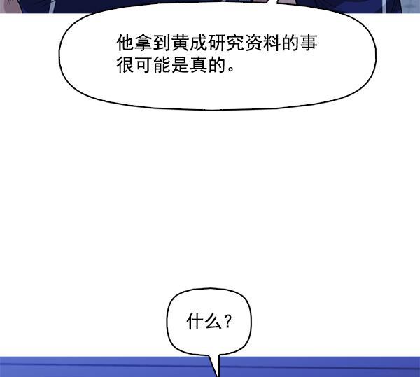 秘密教学漫画韩漫全集-第122话无删减无遮挡章节图片 