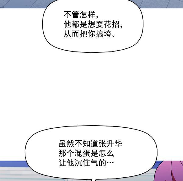 秘密教学漫画韩漫全集-第122话无删减无遮挡章节图片 