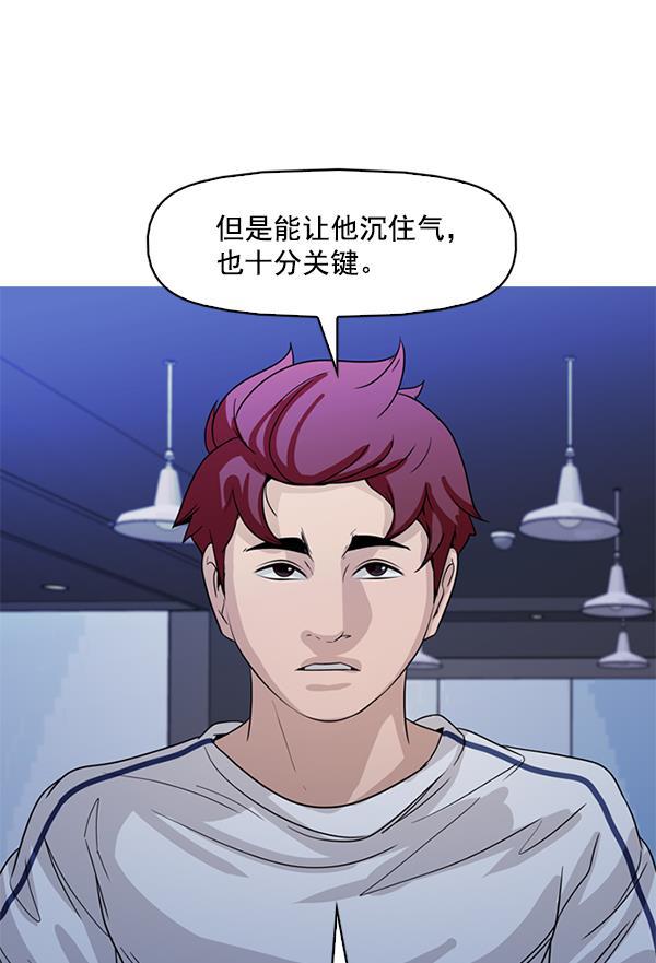 秘密教学漫画韩漫全集-第122话无删减无遮挡章节图片 