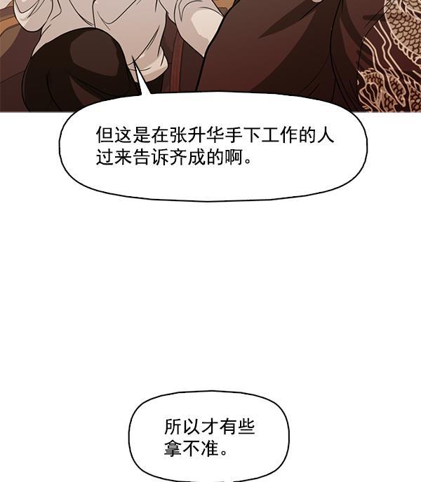 秘密教学漫画韩漫全集-第122话无删减无遮挡章节图片 