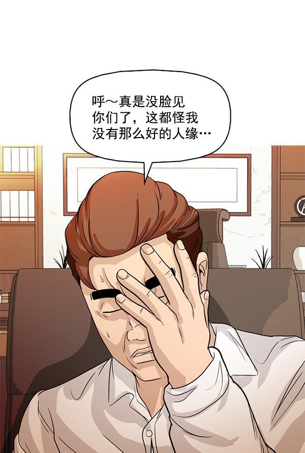 秘密教学漫画韩漫全集-第122话无删减无遮挡章节图片 