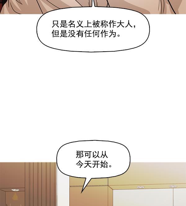 秘密教学漫画韩漫全集-第122话无删减无遮挡章节图片 