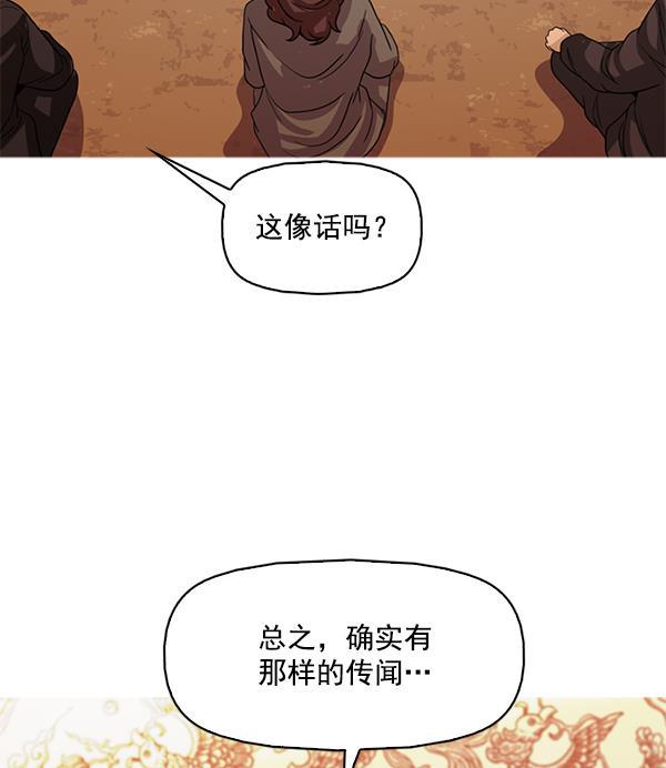 秘密教学漫画韩漫全集-第122话无删减无遮挡章节图片 