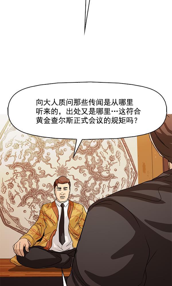 秘密教学漫画韩漫全集-第122话无删减无遮挡章节图片 