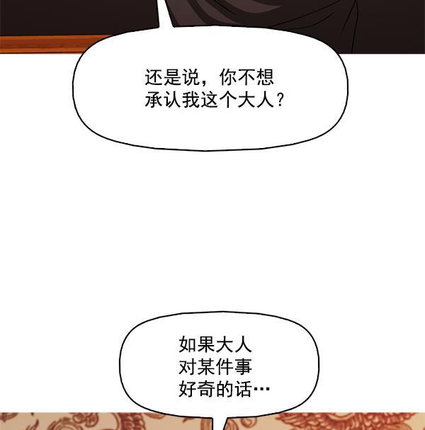 秘密教学漫画韩漫全集-第122话无删减无遮挡章节图片 